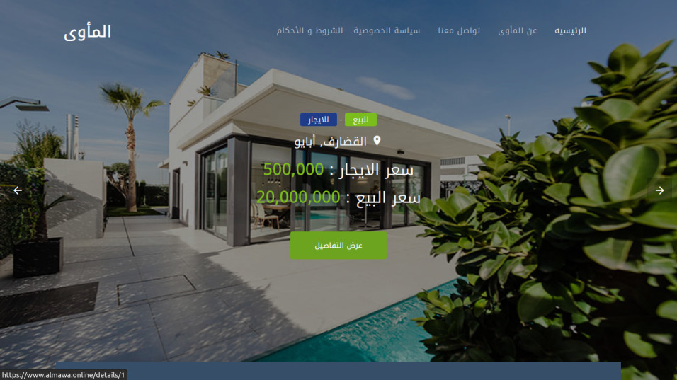 Al-mawa real estate