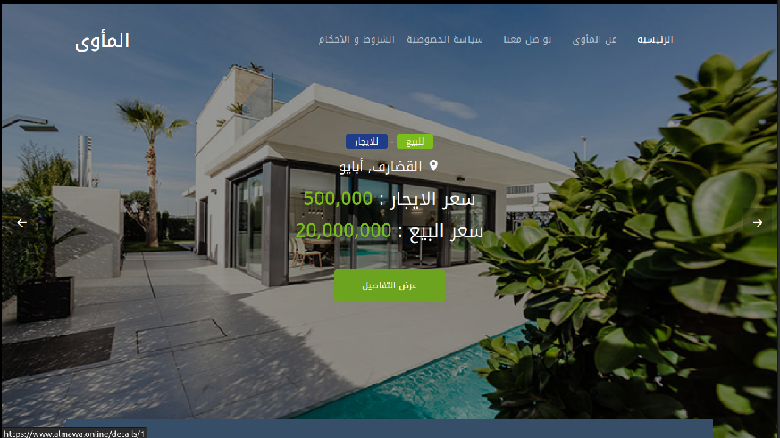 Al-mawa real estate