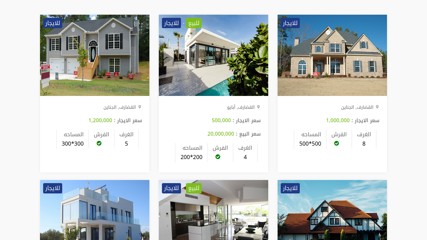 Al-mawa real estate